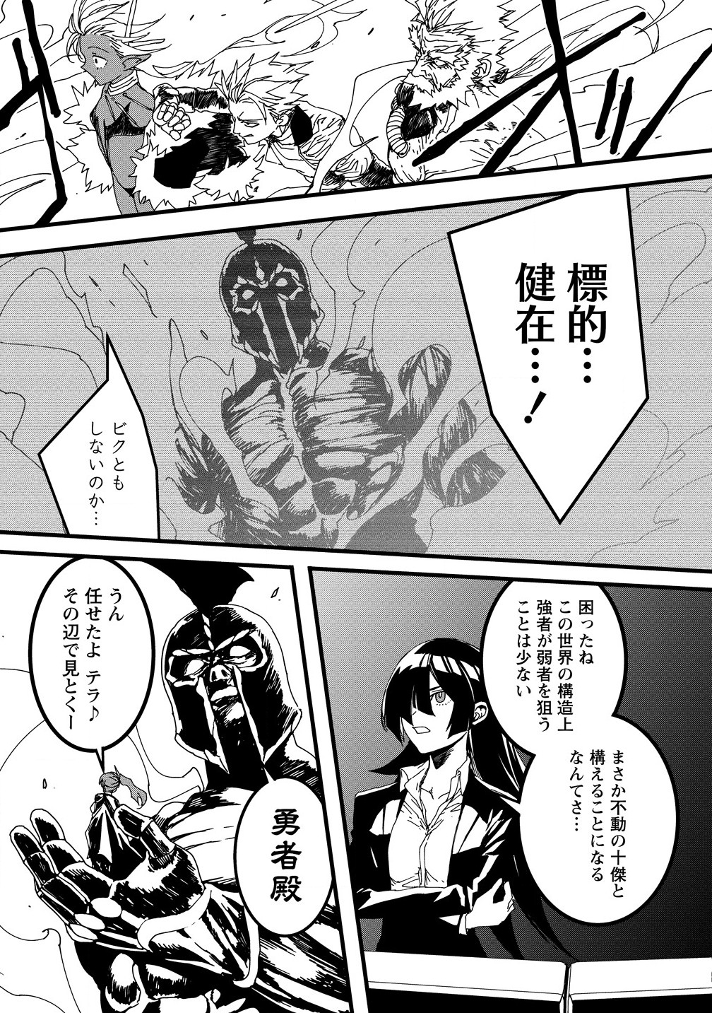 Isekai Battle Royale - Chapter 23.2 - Page 1